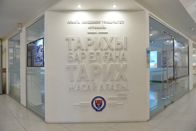 Интерактивное оснащение музея - Международная Академия Бизнеса