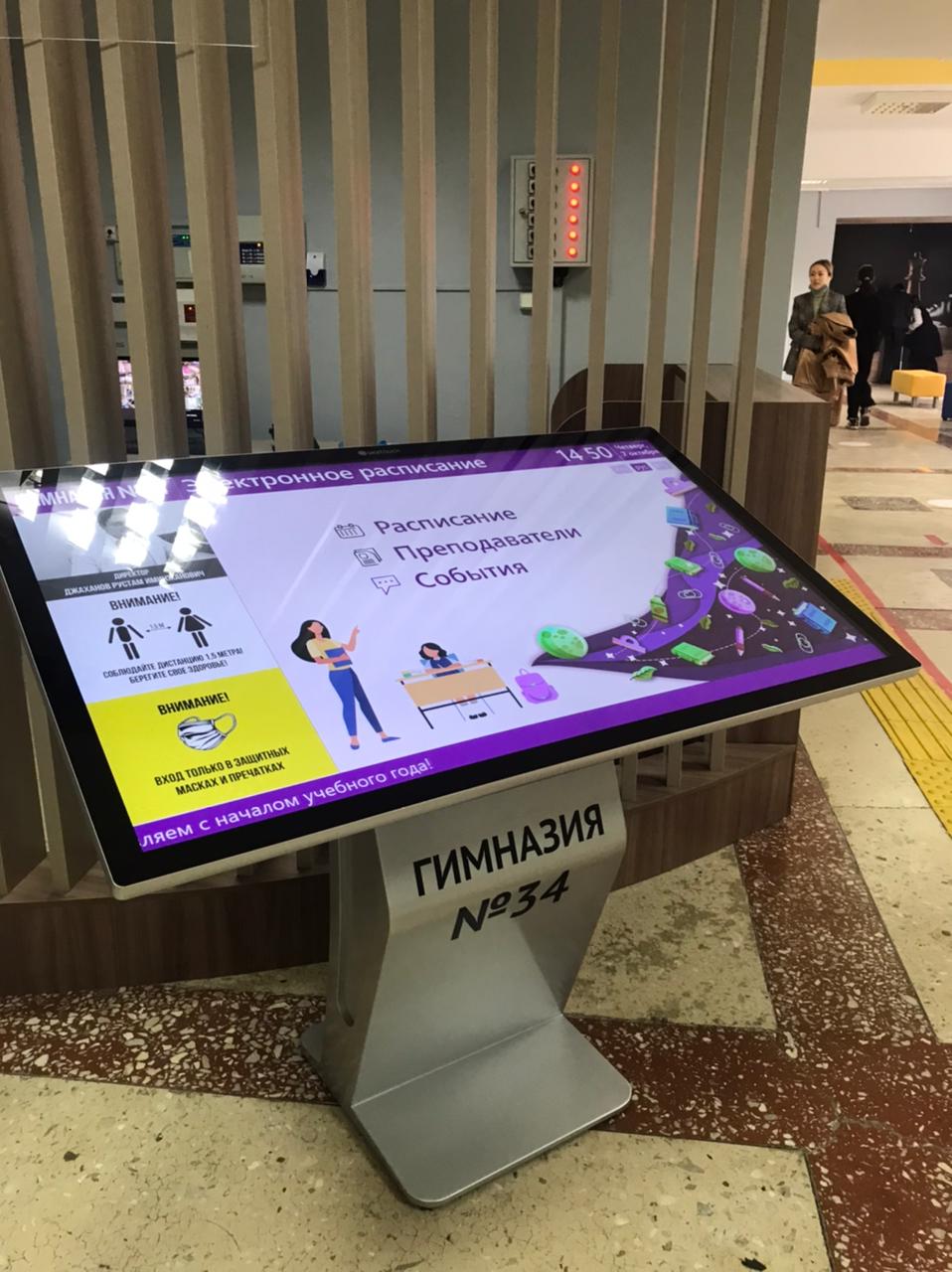 Цифровая система школьного расписания KESTESI - Инновации в образовании